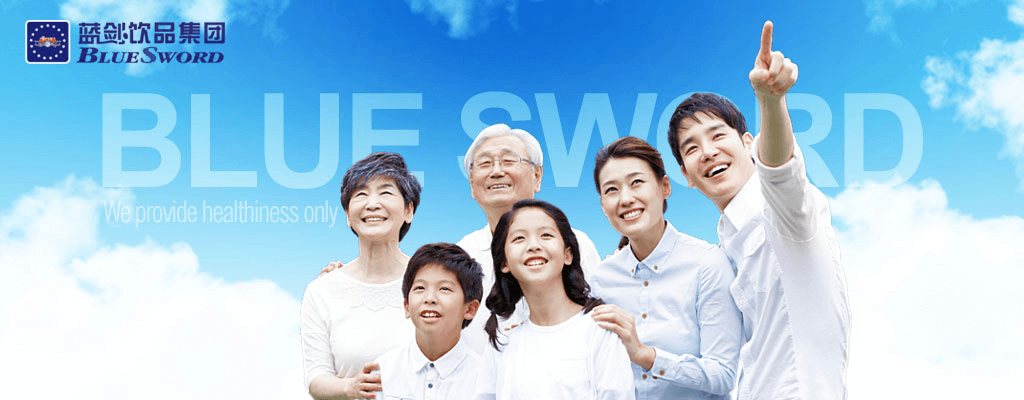 为了您和家人的健康,蓝剑一直在努力!